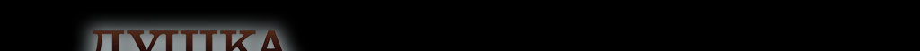 duska